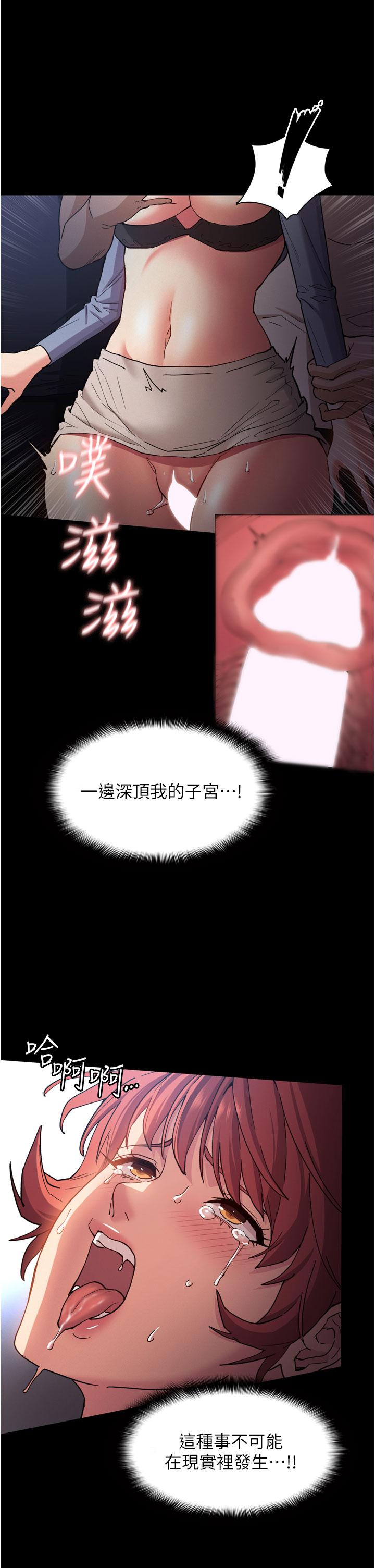 第8話-戰勝羞恥心的解放快感 - 第13.jpg页