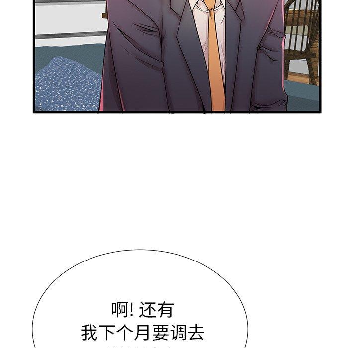 第33话 - 第53.jpg页