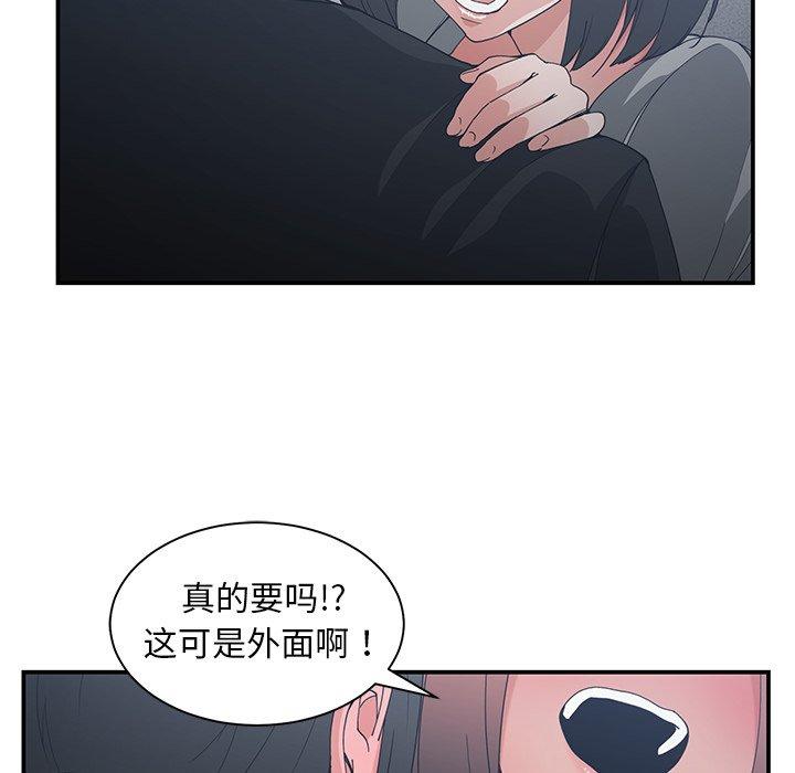第 23 话 - 第93.jpg页