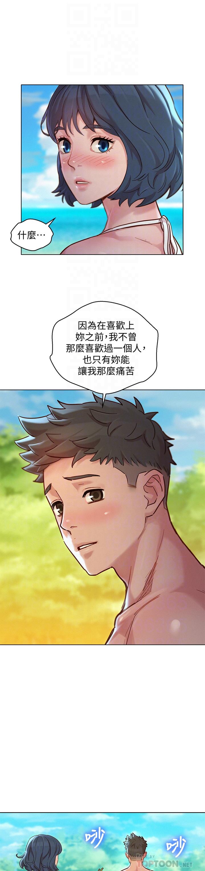 第143话-友美的參戰宣言 - 第10.jpg页