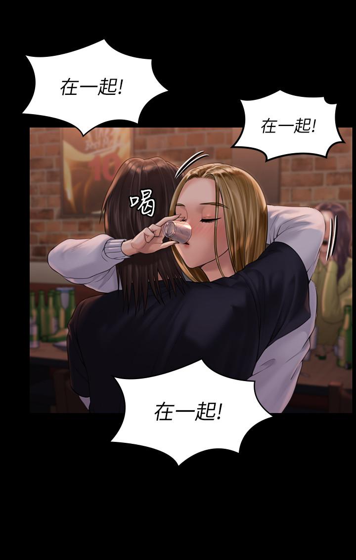 第167話-只要能成為業績王 - 第11.jpg页