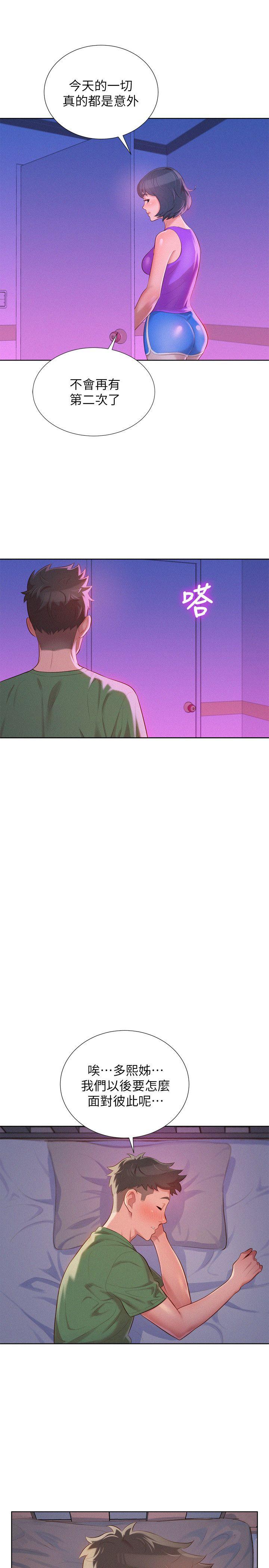 第25话 - 沒有愛的初體驗 - 第8.jpg页