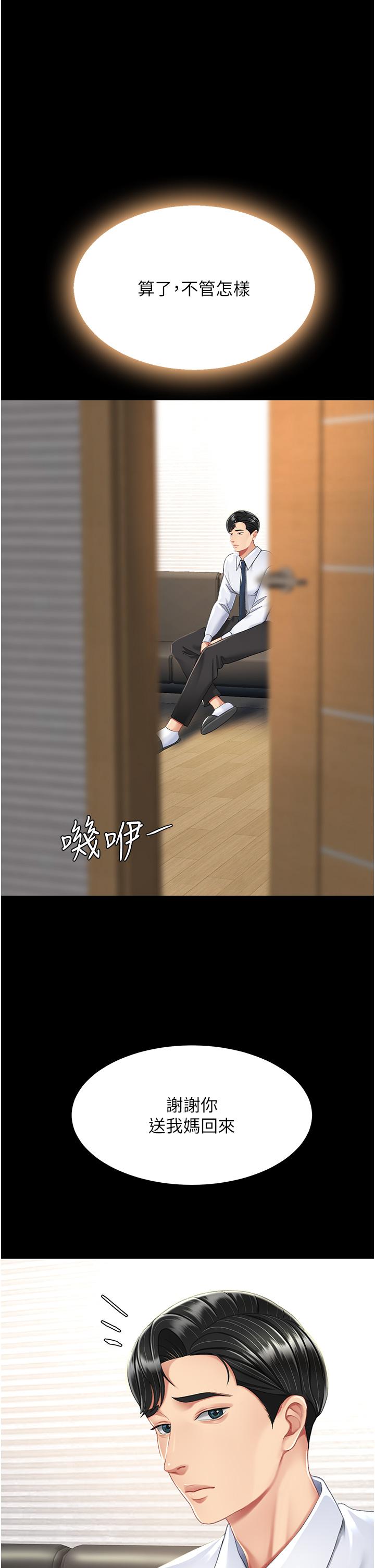 第9话-欣赏妈妈的喷水秀 - 第33.jpg页