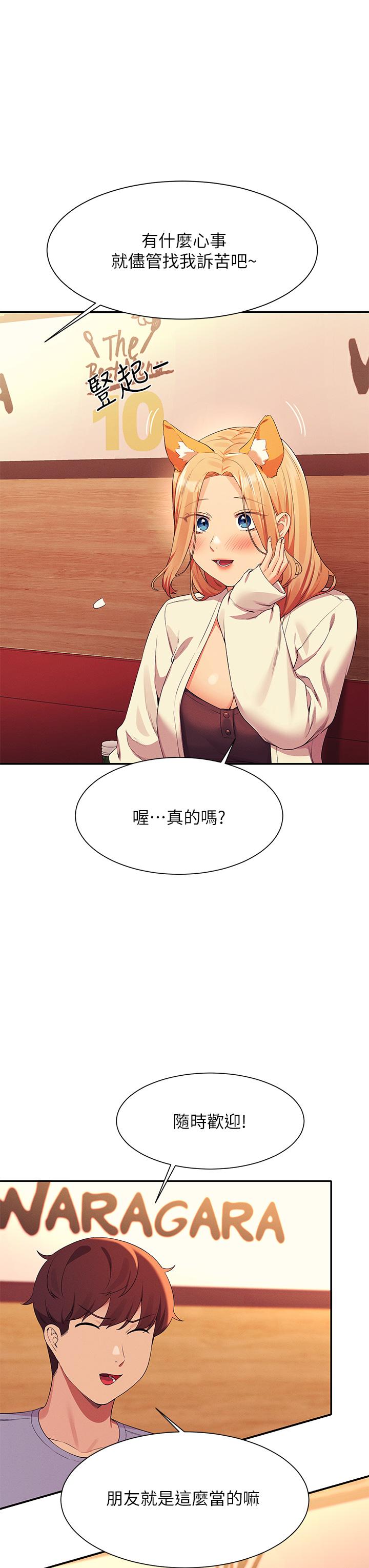 第71话-突破淫蕩极限 - 第32.jpg页