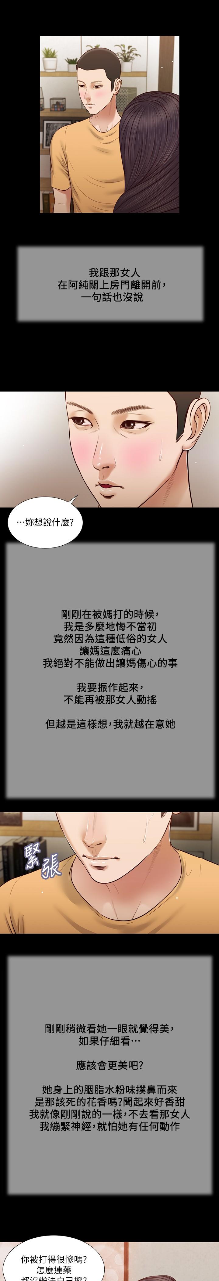 第27话-实习老师的白皙双腿 - 第1.jpg页