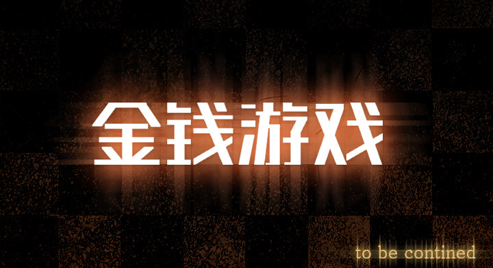 第 3 话 - 第109.jpg页