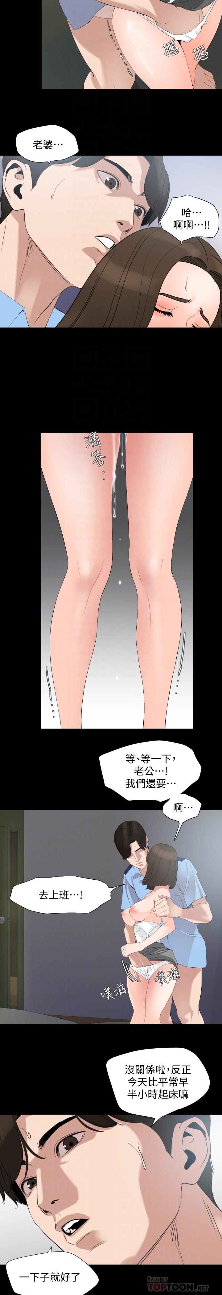 第7话-瞒着岳母偷偷来 - 第14.jpg页