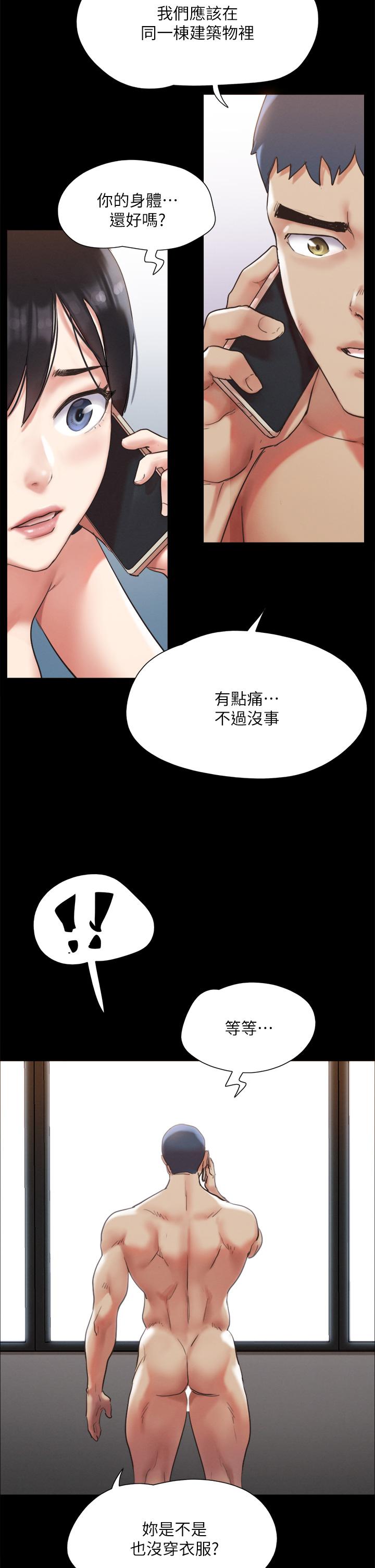 第146話-我要幹死你的女人 - 第35.jpg页