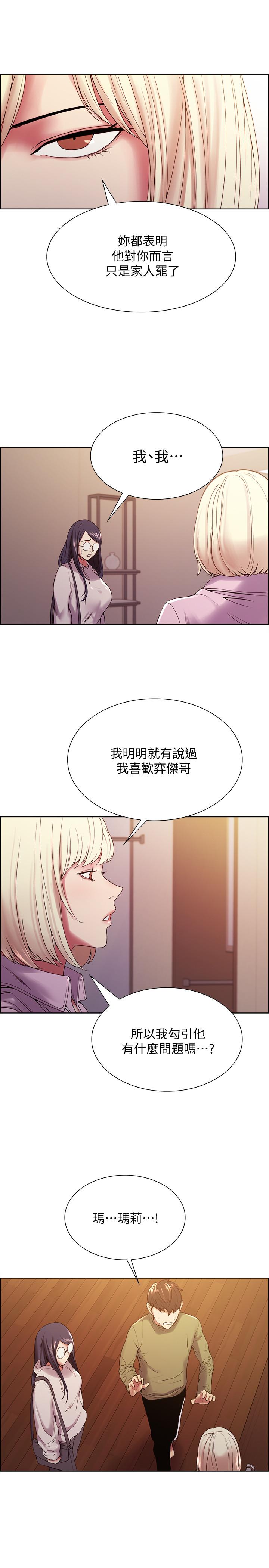 第28话-一决高下 - 第9.jpg页