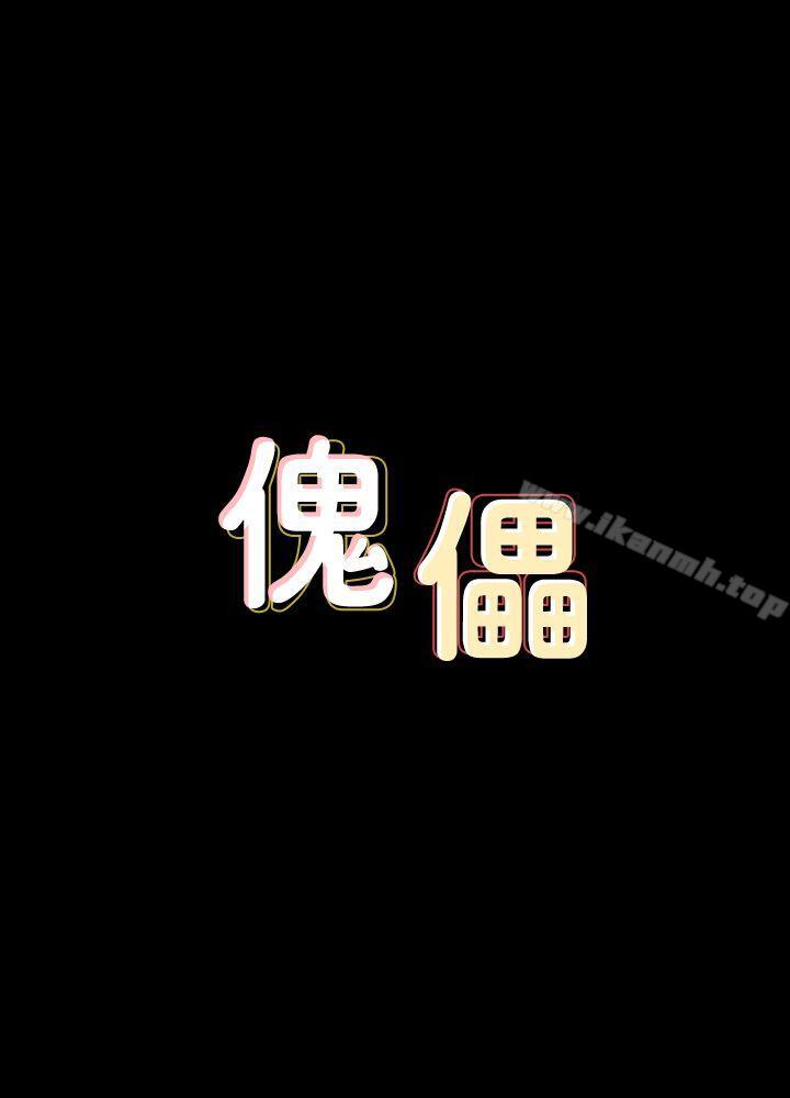 第67話-媽媽的呻吟聲 - 第4.jpg页