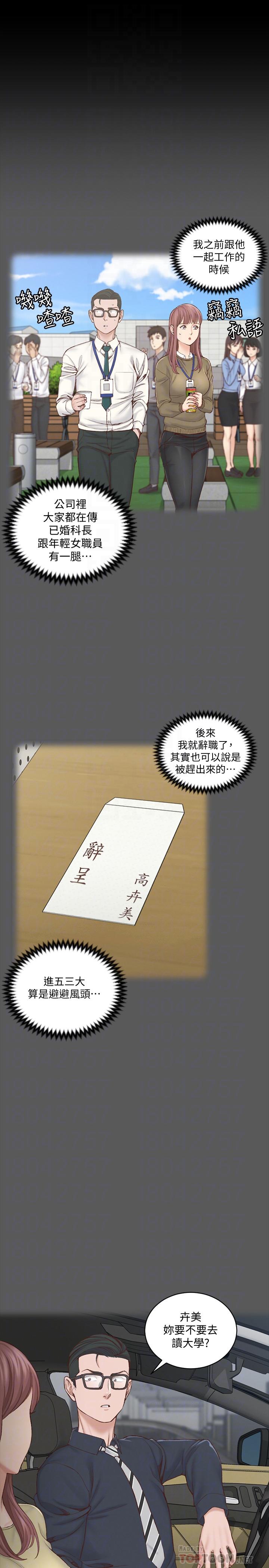 第136話-連我老公都不敢這麼做 - 第6.jpg页