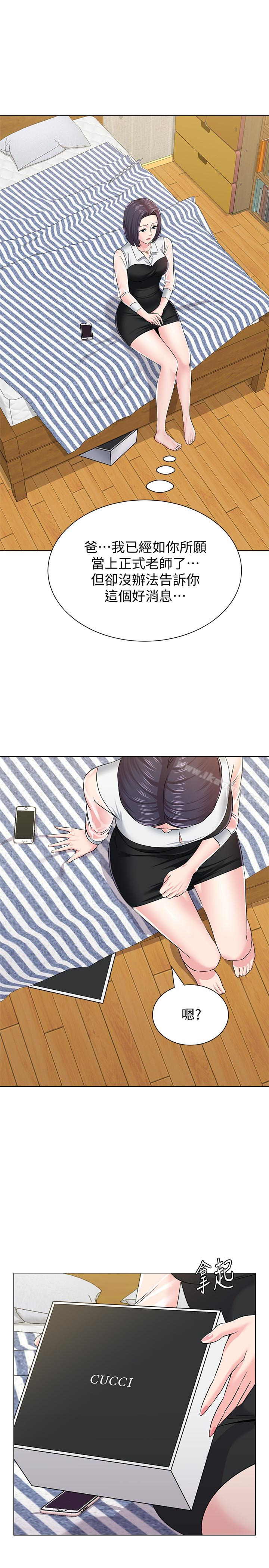 第37话-宝英的悲惨过往 - 第26.jpg页