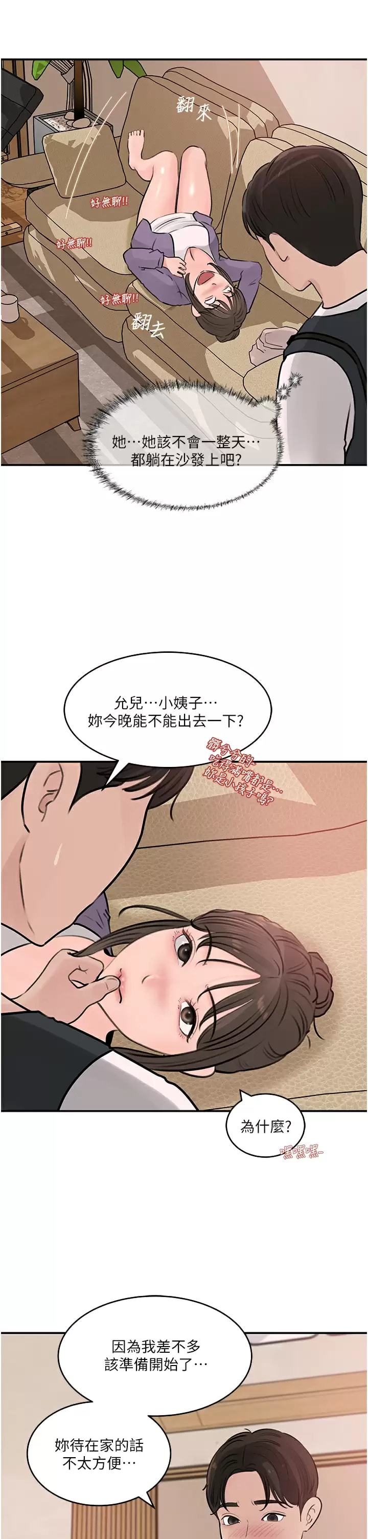 第34话-我们离婚吧 - 第33.jpg页