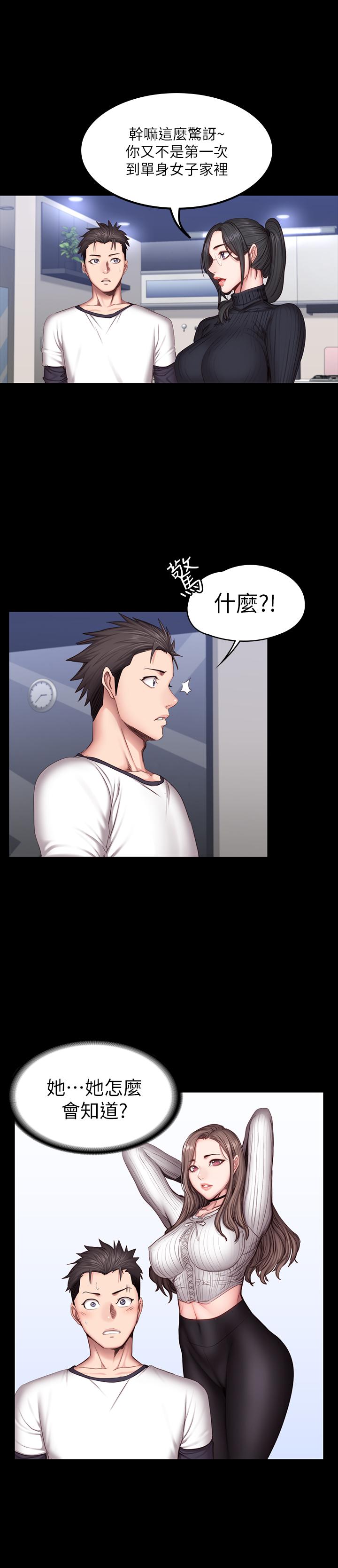 第31話-叫我姐姐就好 - 第9.jpg页