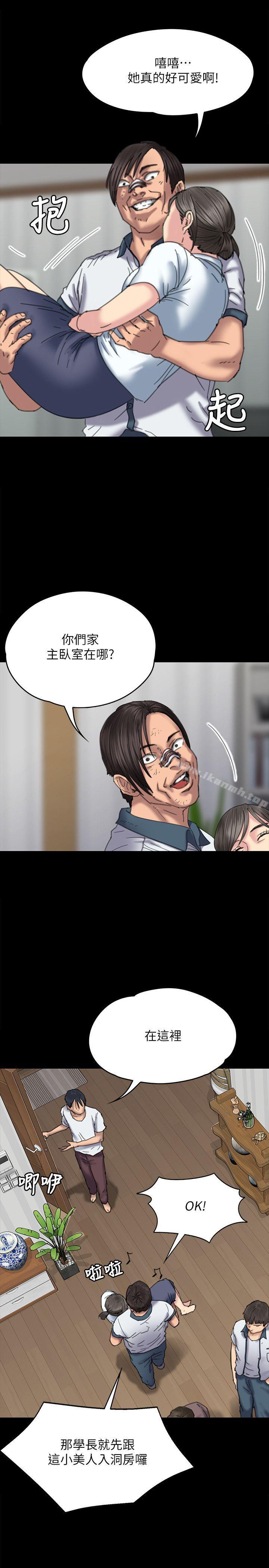 第71話-殘酷的夜晚 - 第5.jpg页