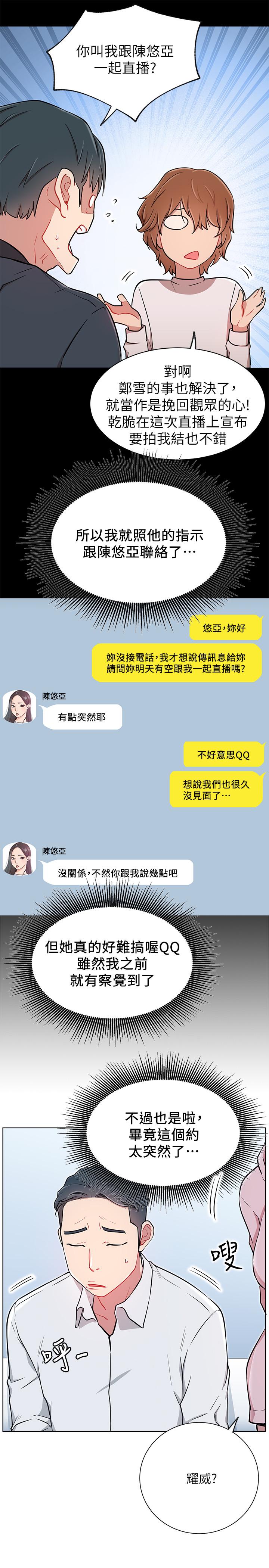 第10話-耀威爭奪戰 - 第30.jpg页