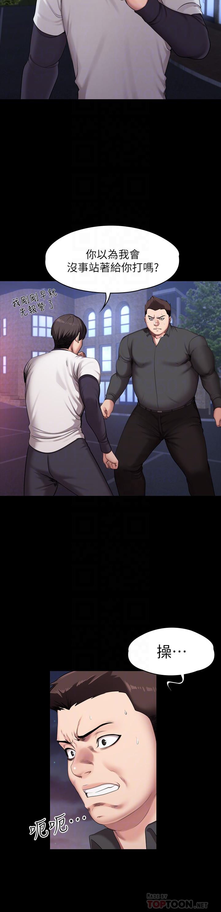 第58話-俐雅被賢秀擁抱著 - 第12.jpg页