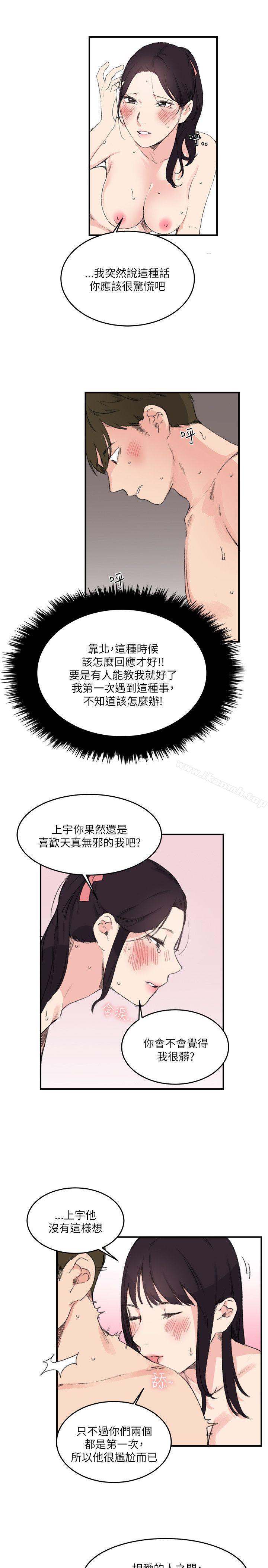 第15话 - 第9.jpg页