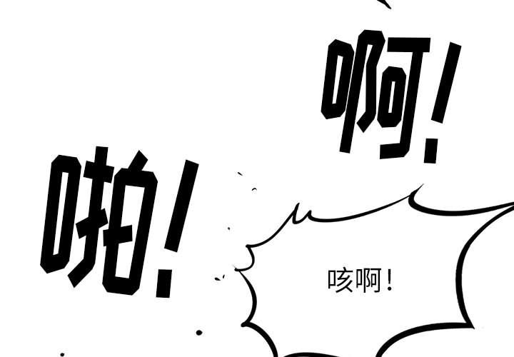 复仇之路 第 22 话 第3页