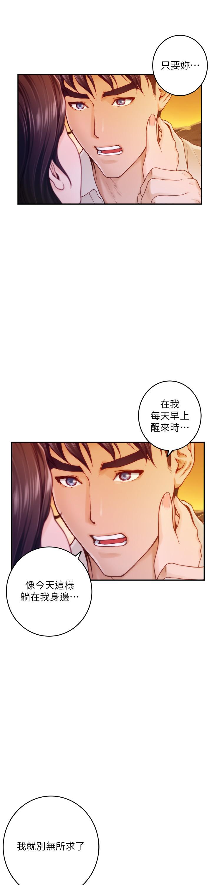 第45話-用色色的方式叫姐姐起床 - 第46.jpg页