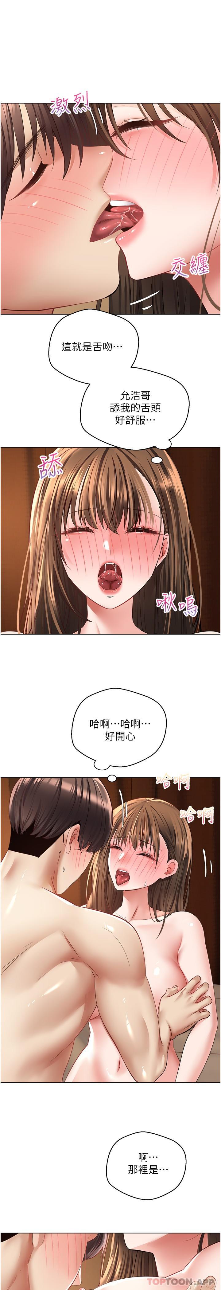 第23话-开发处女鲍 - 第12.jpg页