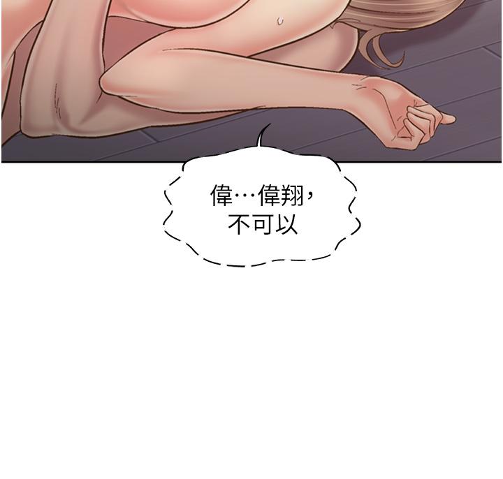第50話-前所未有的快感 - 第33.jpg页