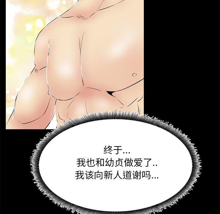 第 9 话 - 第85.jpg页