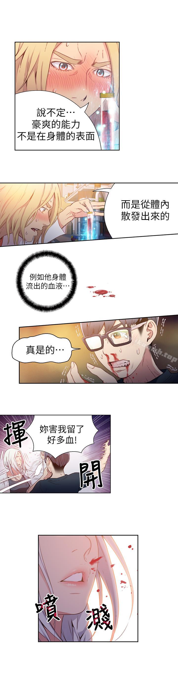 第11話-安莉的大胆喜好 - 第12.jpg页