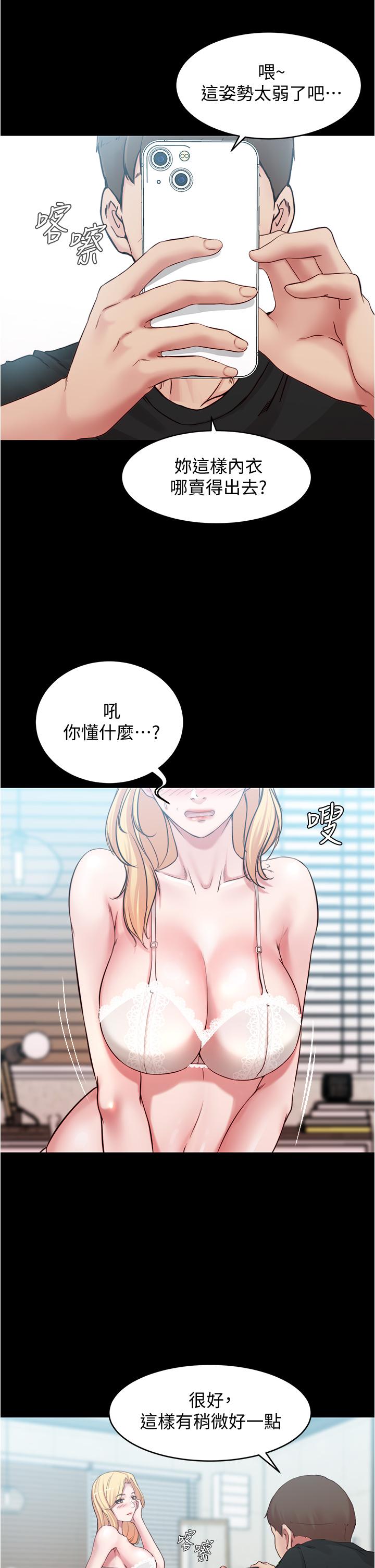 第48話-我要利用筆記的力量上你 - 第34.jpg页