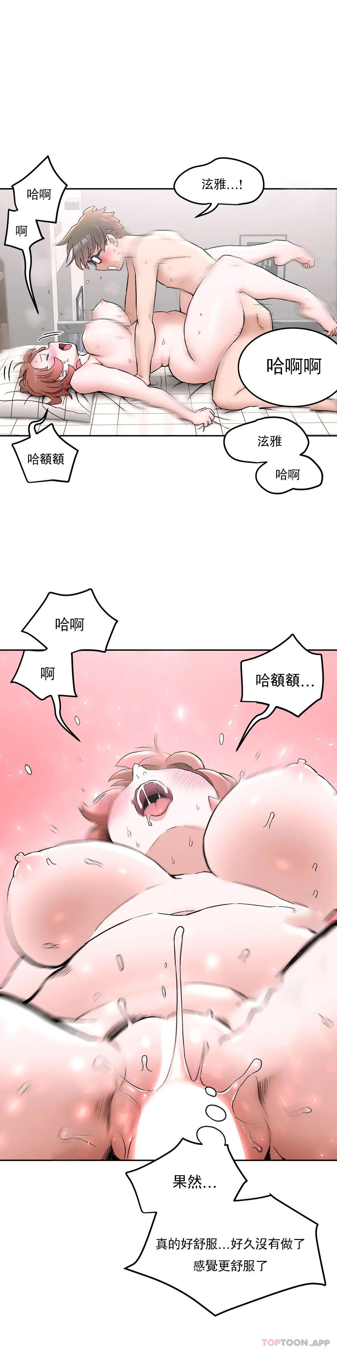 第67话 - 第29.jpg页