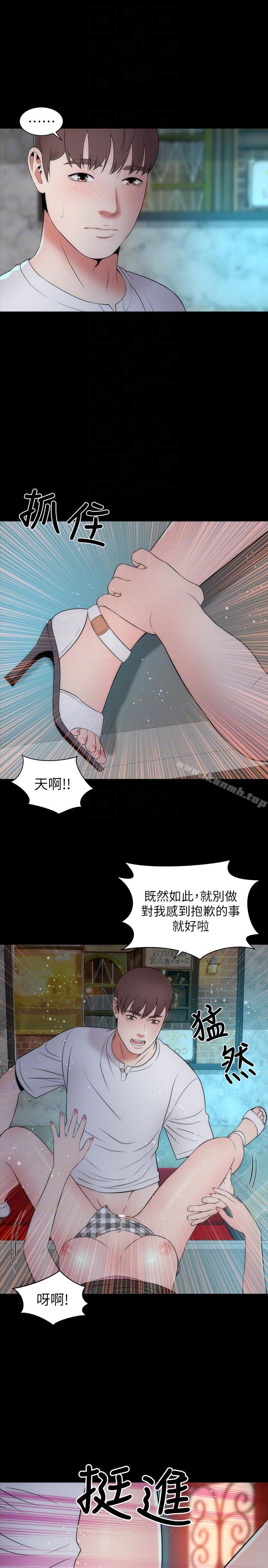 第13話-身為一個男人的掙扎 - 第19.jpg页