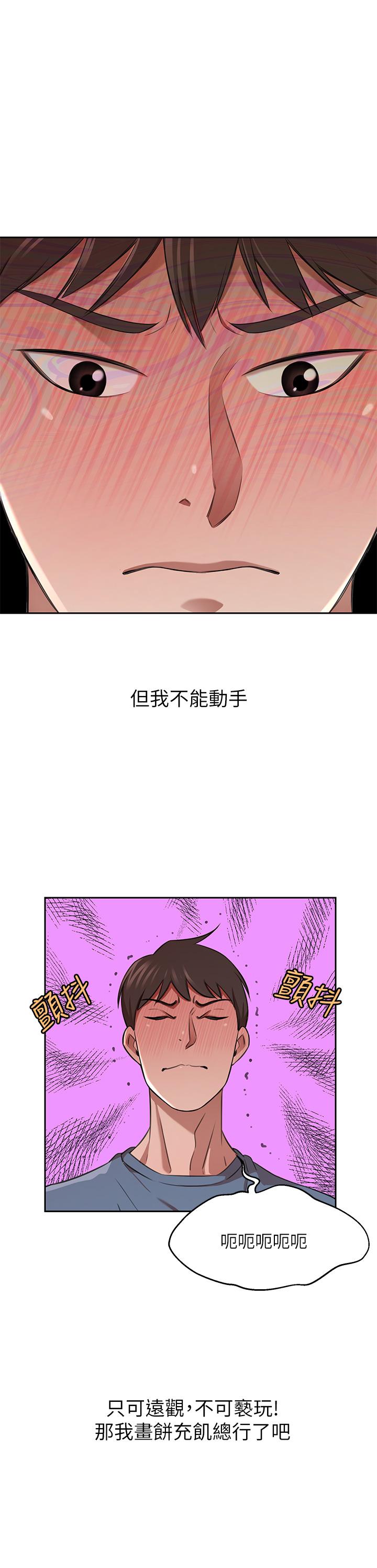 第13話-引人犯罪的翹臀 - 第25.jpg页
