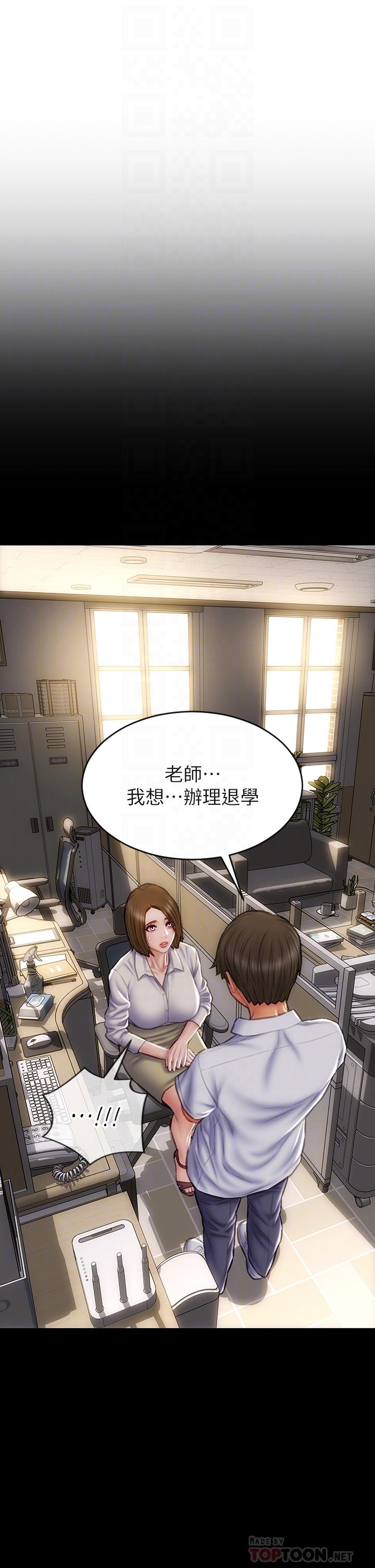 第48話-在教室受罰的老師 - 第4.jpg页