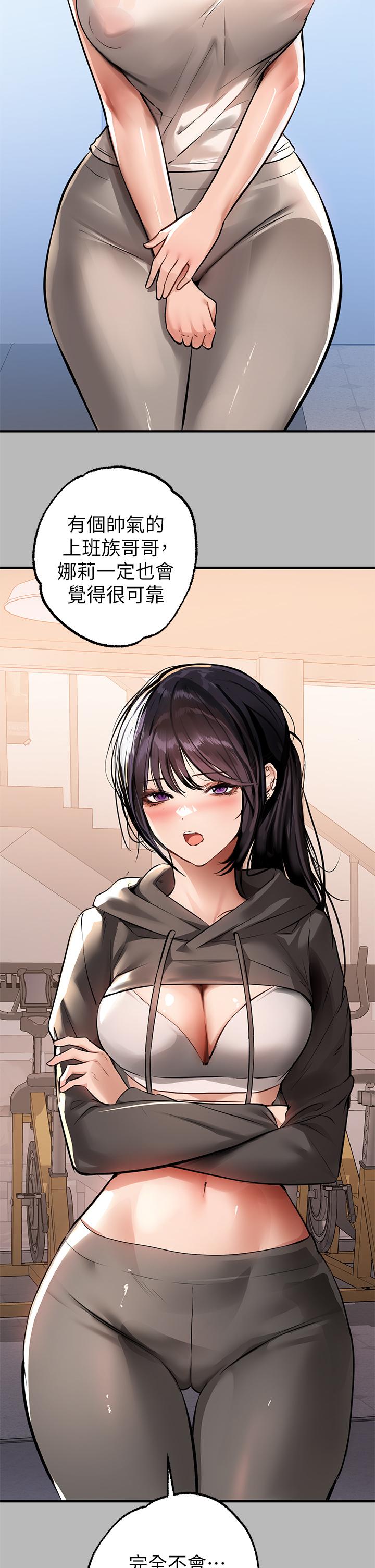 第67話-射到你滿意為止 - 第38.jpg页