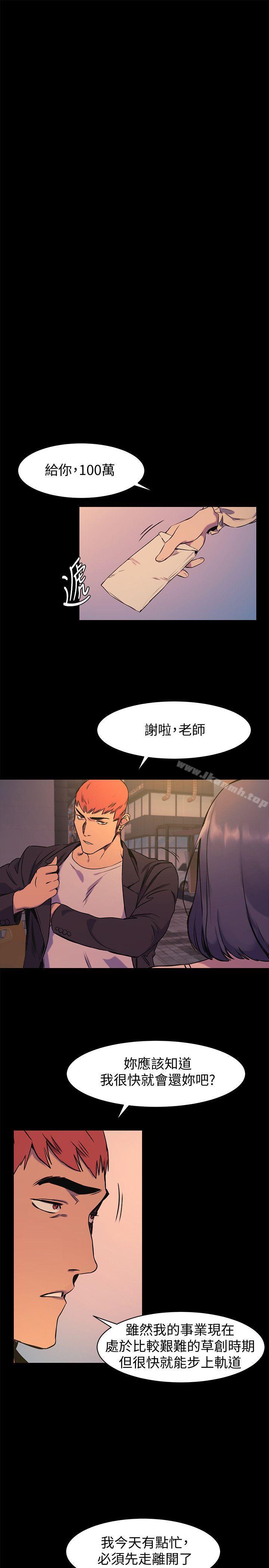 第49話-怒不可遏的建哲 - 第19.jpg页