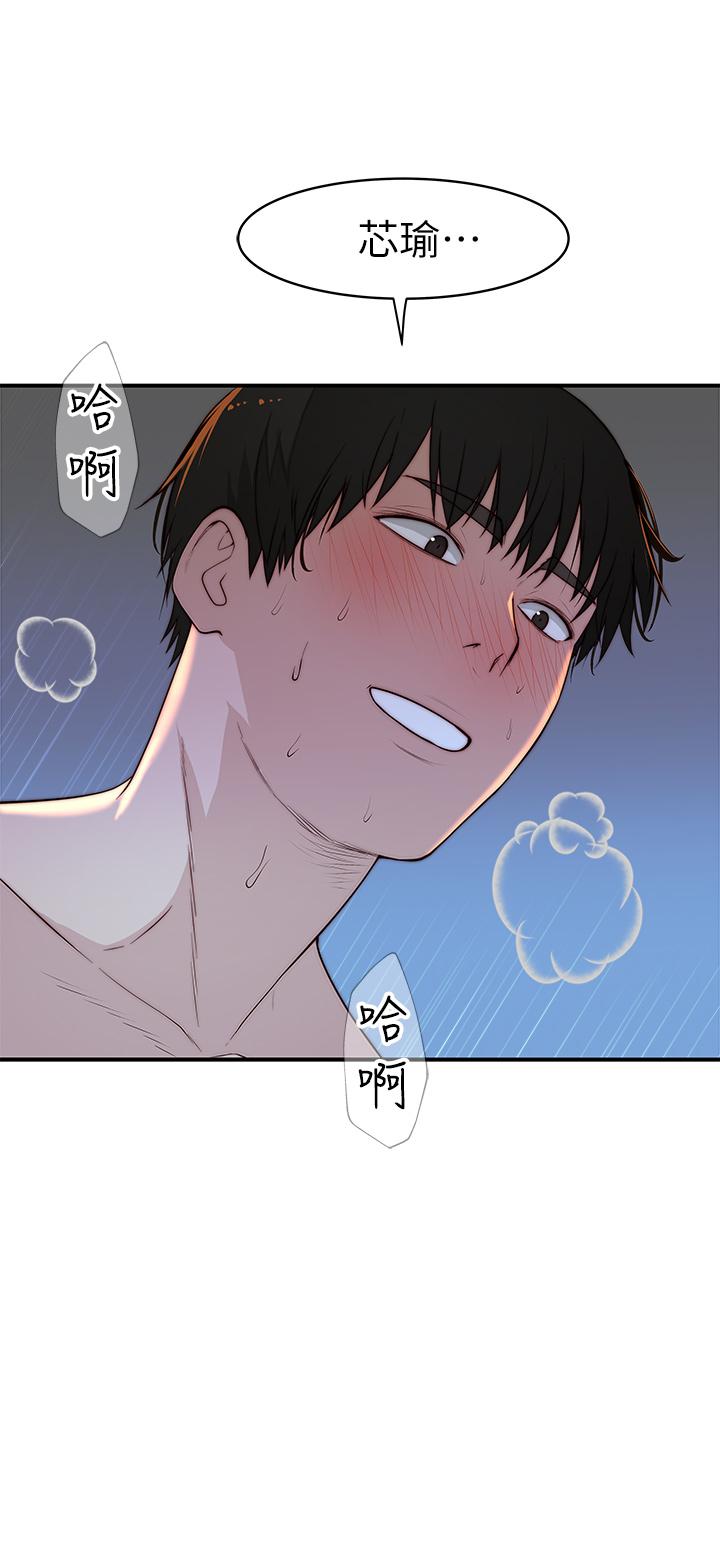 第80话-体验天堂滋味的油压按摩 - 第13.jpg页