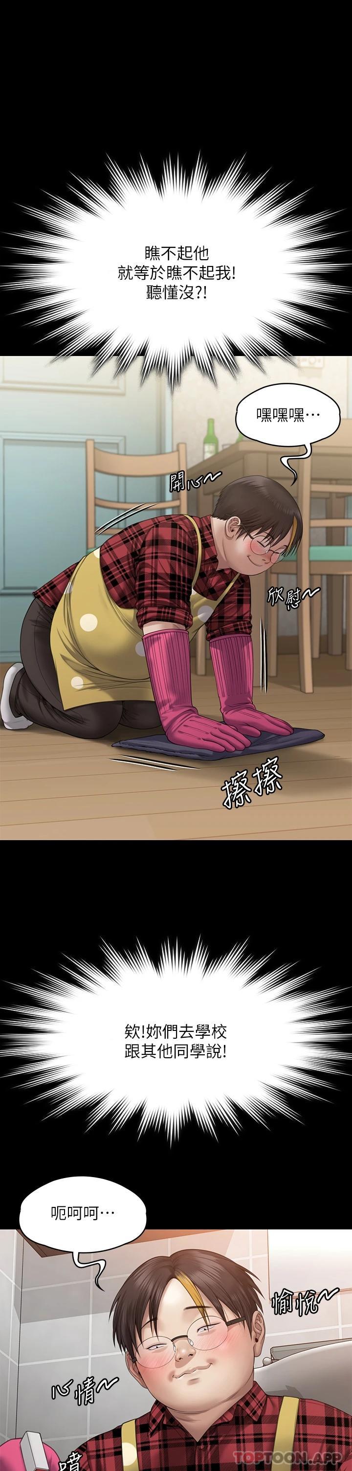 第265话-碧血洗淫枪 - 第31.jpg页