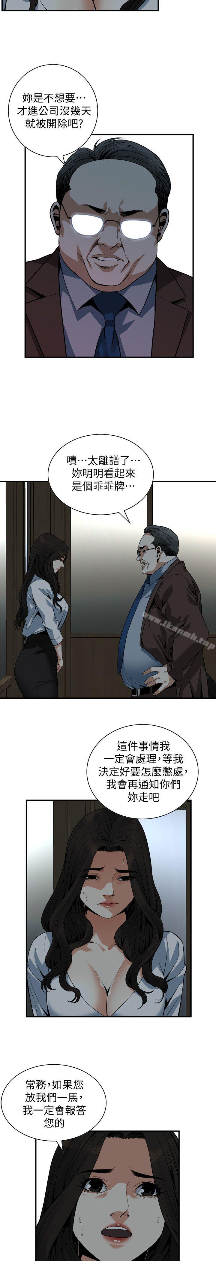 第143話-大幹一場吧 - 第7.jpg页