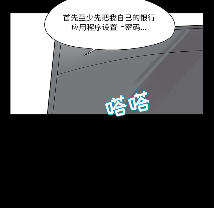 第42话 - 第75.jpg页