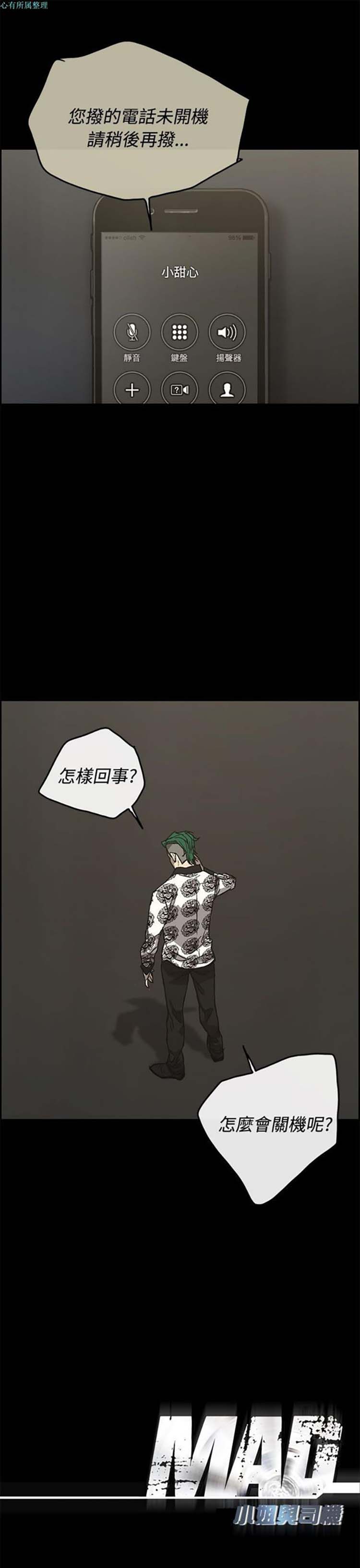 第 15 话 - 第39.jpg页