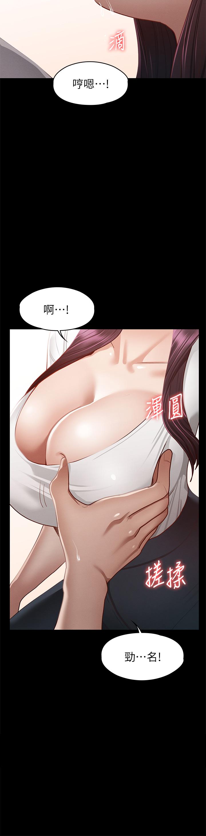 第35話-爽到搖不停 - 第23.jpg页