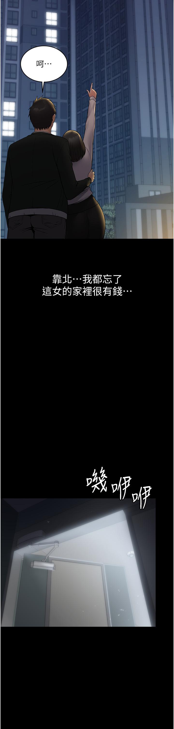 第24话-酒后乱性 - 第37.jpg页