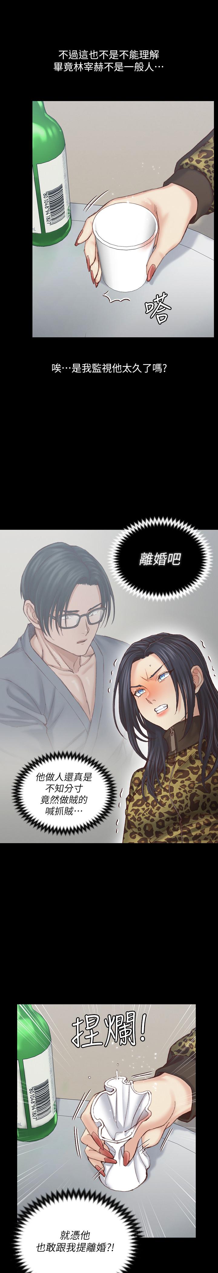 第128話-管理員阿姨的挑戰 - 第17.jpg页