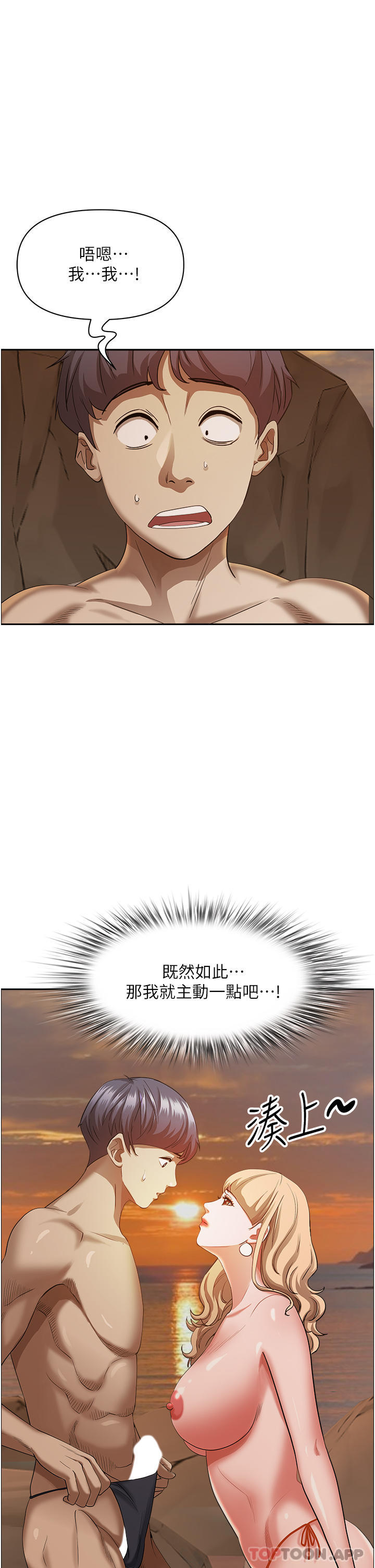 第75话-塞满整嘴的GG - 第6.jpg页