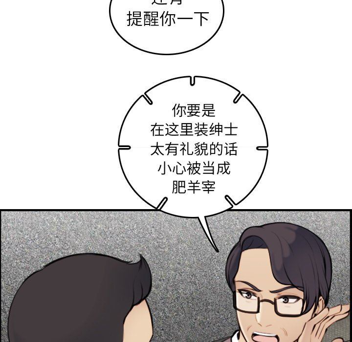 第5话 - 第79.jpg页