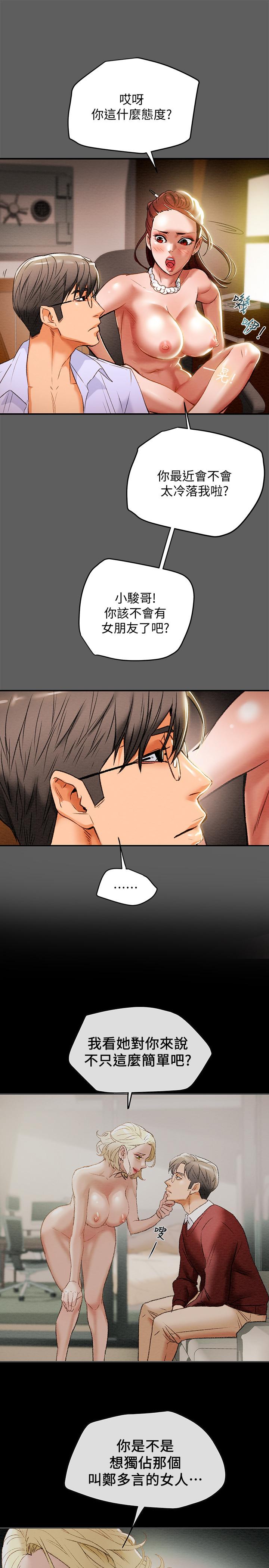 第18话-射满秘书的体内... - 第29.jpg页