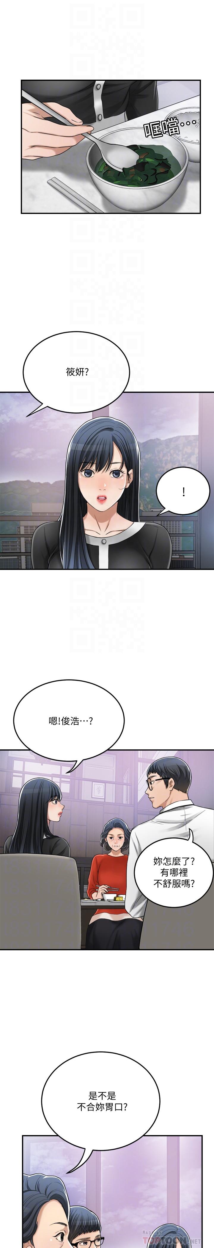 第48話-用身體和好的夫妻 - 第10.jpg页