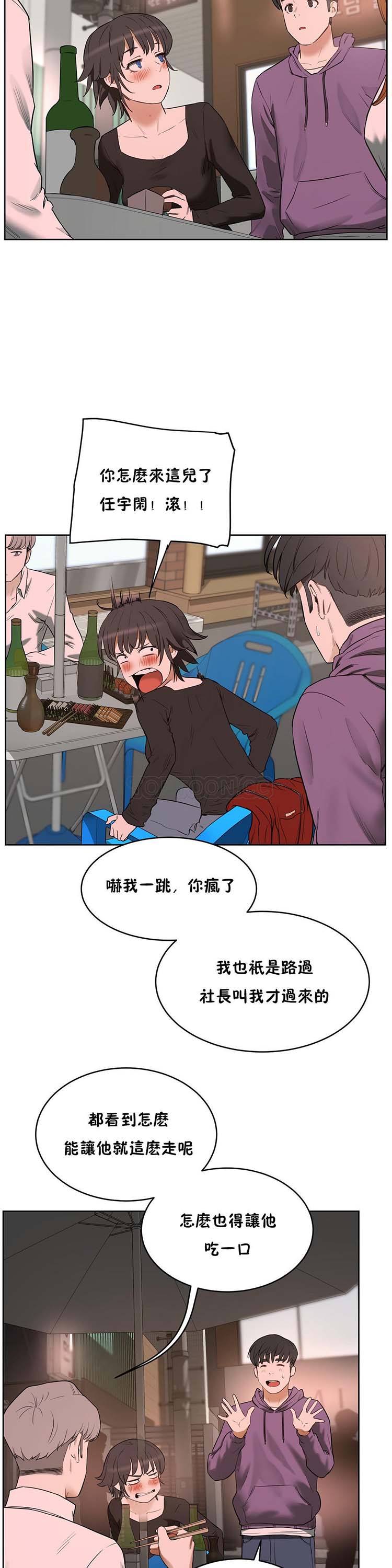 第 21 话 - 第18.jpg页