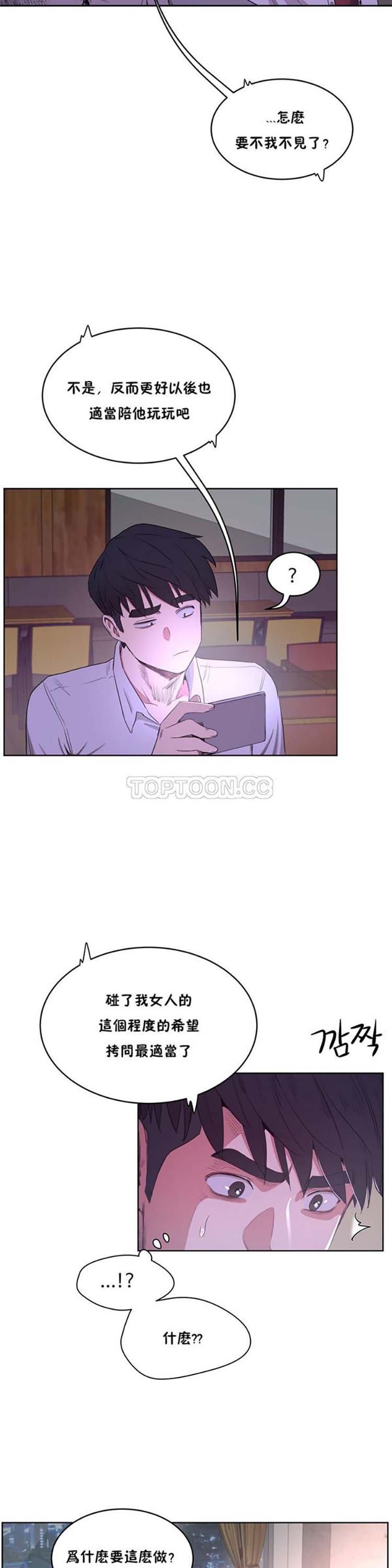 第 28 话 - 第25.jpg页
