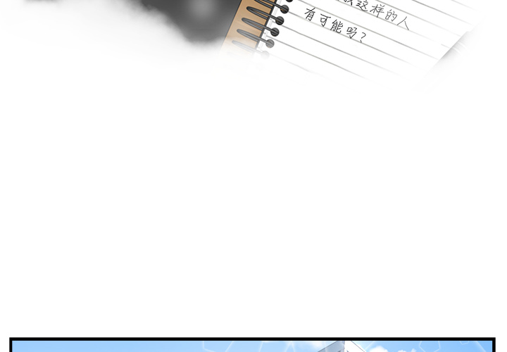 35岁姜武烈 第 14 话 第2页